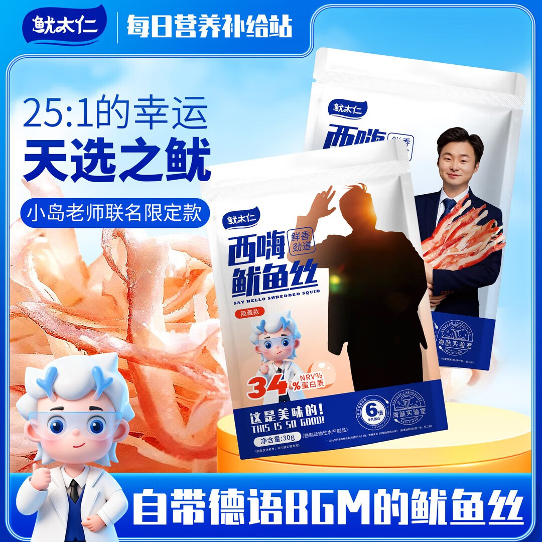 ̫˿̫Сäп¾׷˺ʿСʳ Сʦѡ֮30g*5 36.8Ԫ