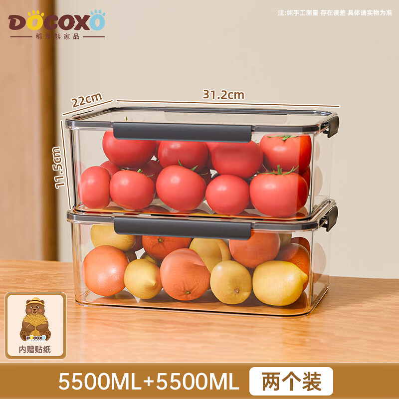 稻草熊（DOCOXO）保鲜盒密封零食水果干货储物盒冰箱收纳整理大容量 5500ML两个装