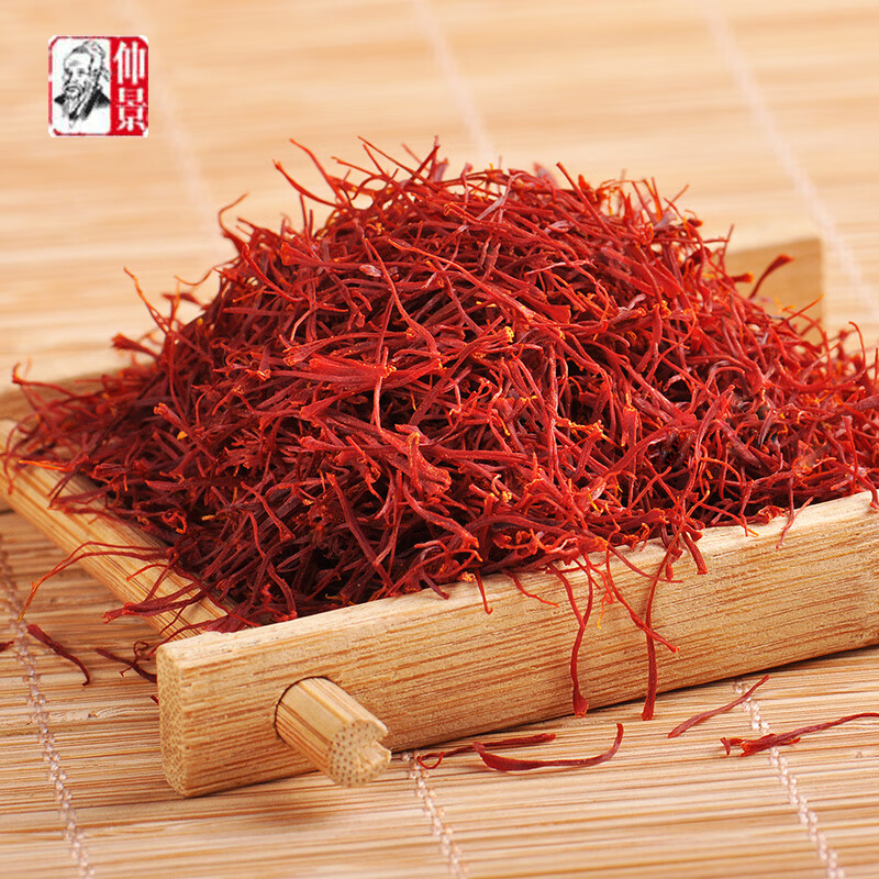 仲景西红花1g 藏红花 红花