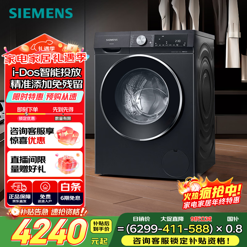 西门子（SIEMENS）iQ300 10KG大容量 全自动滚筒洗衣机自带烘干 洗烘一体 AI智能投放 蒸气除菌螨防过敏WN52A1A20W