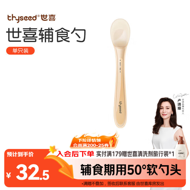 世喜硅胶勺婴儿新生儿果泥米糊勺宝宝喂水喂奶辅食勺儿童餐具