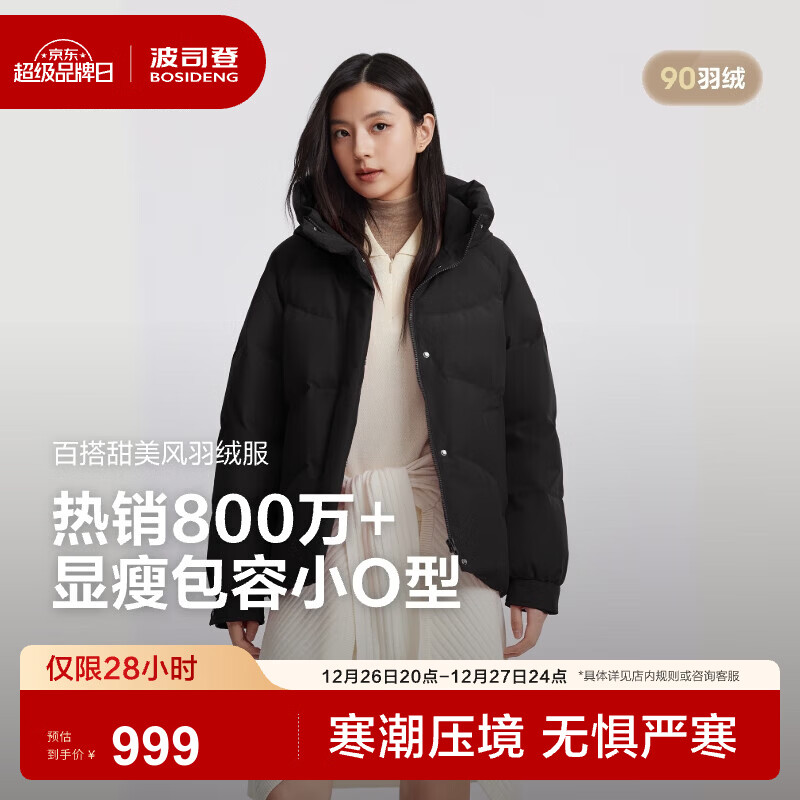 ��˾�ǣ�BOSIDENG���¿��̳�����ͬ�����޷���������������Ů�̿����аٴ�ͨ������ ��ɫ8056 M 165/88A ����Լ110-120�� 779Ԫ