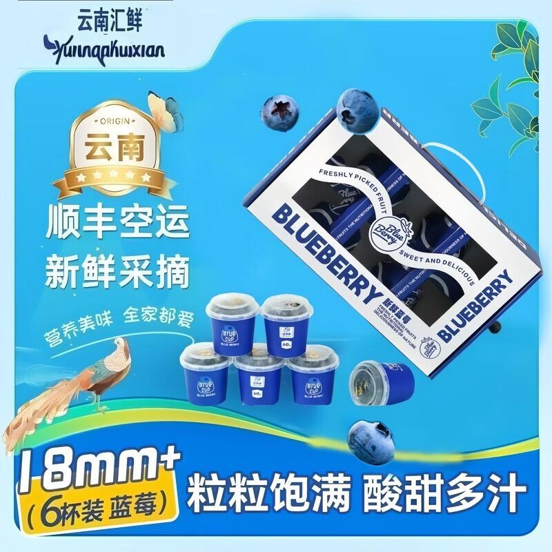 缦语【顺丰空运】云南花香蓝莓现摘鲜果新鲜18mm+孕妇礼盒装产地 1盒 60g【顺丰空运 保鲜发货 酸甜口味】 净重1000g 【果径18-22mm】泡沫箱装