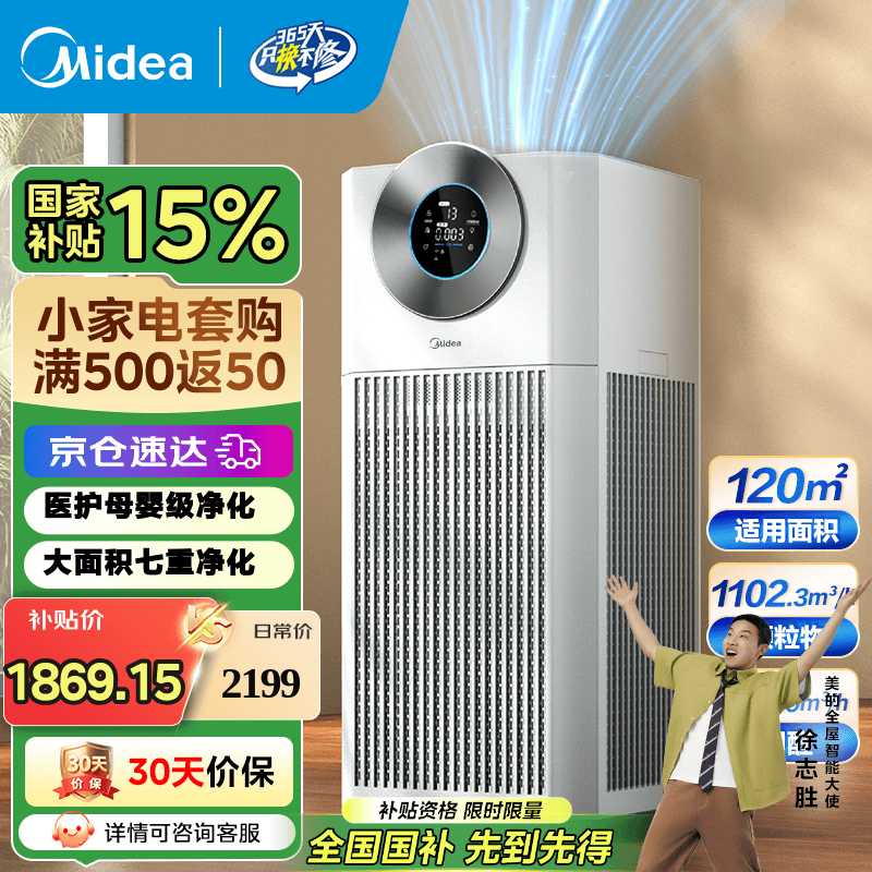 ģMidea󾻻ȩԿױζζԴ·ë ذƷɭּҿ 1383.83Ԫ