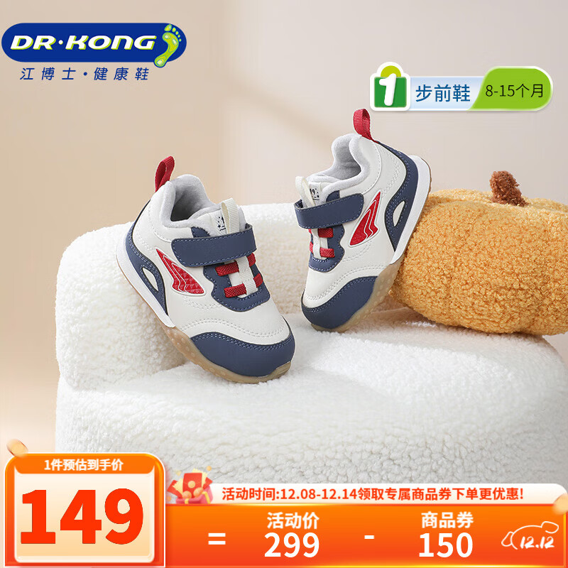 江博士秋季男女婴儿宝宝鞋 简约拼色加绒步前鞋 休闲透气魔术贴幼儿童鞋 米/蓝 加绒 22 脚长约12.7-13.3