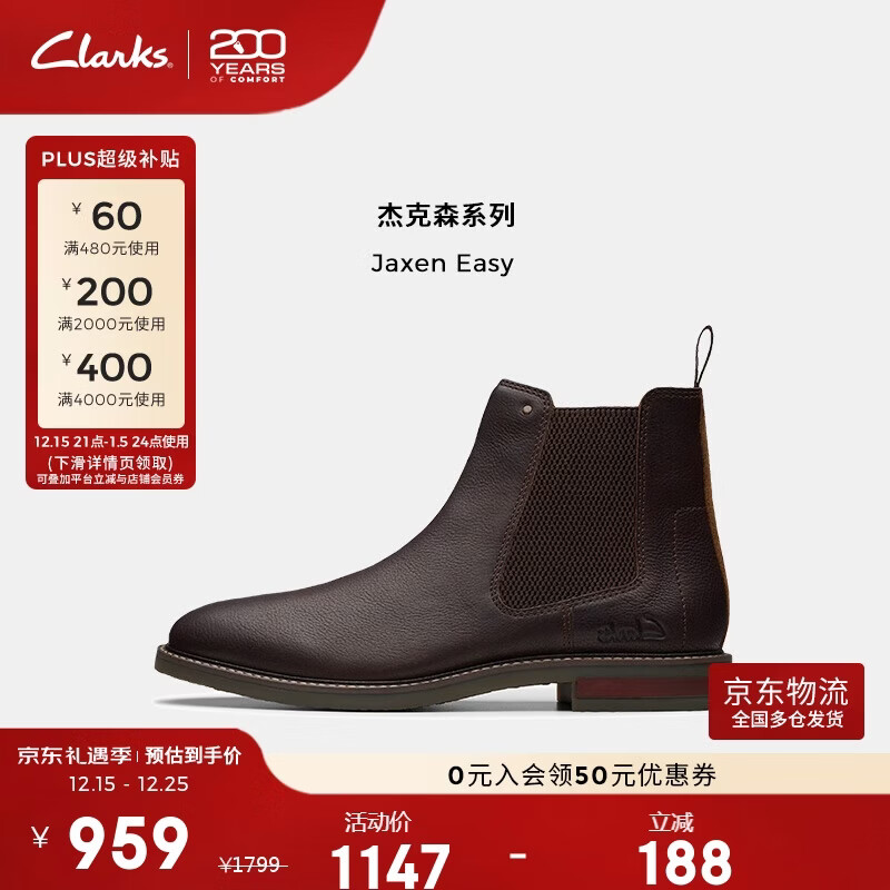 Clarks其乐Jaxen系列新品男士秋冬简约英伦百搭切尔西靴男短靴