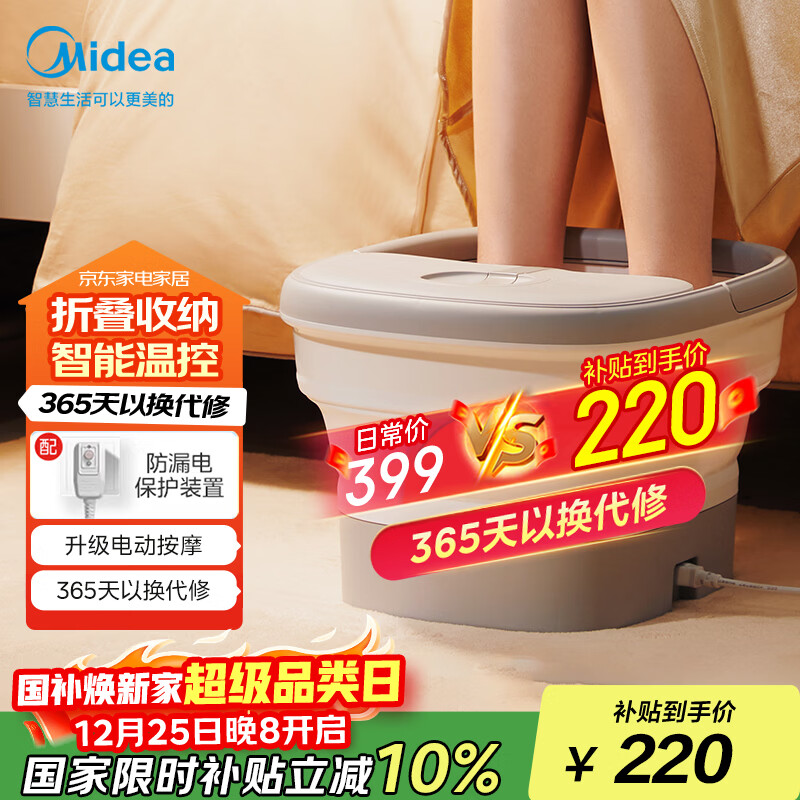 ����(Midea)�۵���ů�ݽ�Ͱ�Զ���Ħů���ݽ���ϴ�������������֧��ʥ��������������Ů��MK-AJ0301 220Ԫ(������)