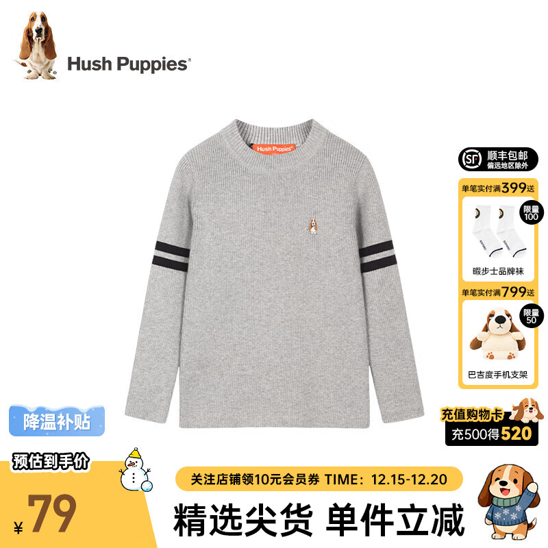 暇步士（Hush Puppies）童装男童线衣春秋装新款儿童线衣舒适混纺细腻柔软百搭针织上衣 花灰 160 cm(偏大一码)