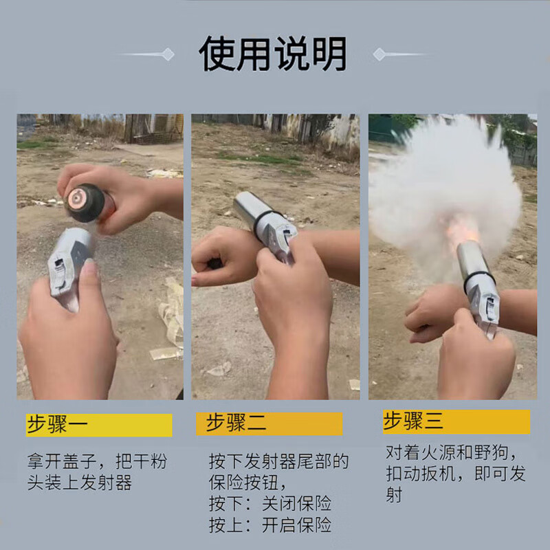 干粉灭火手持喷枪防身武器合法随身黑科技户外车载露营自卫神器 经典黑【升级合金主机+6筒+皮套+收纳袋】 户外防身灭火-应急救援