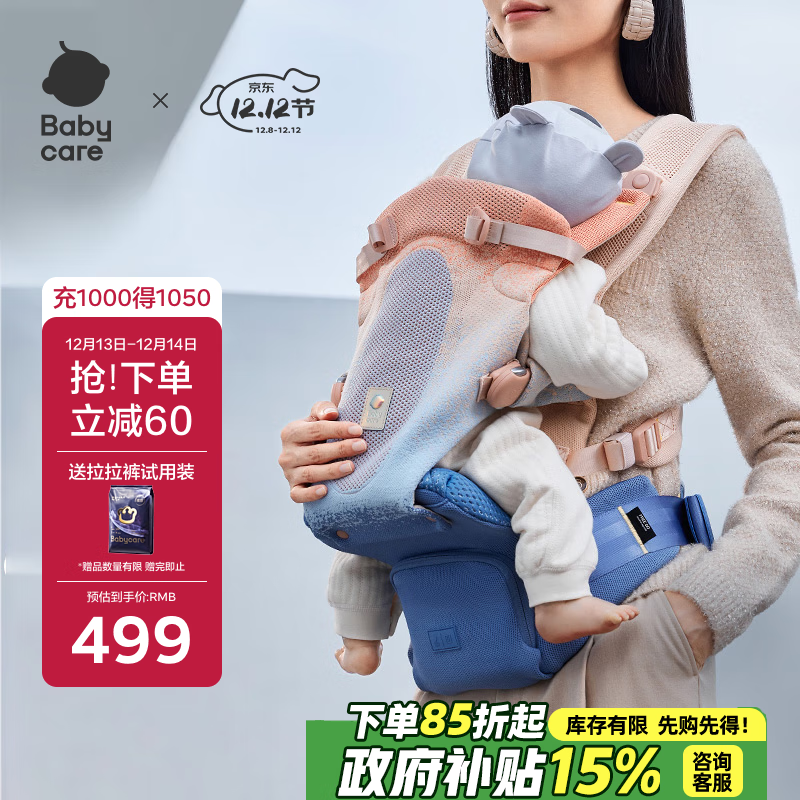 babycare����Ӥ��������ѹ�����������������֯�����򽥱��о�����۵� 424.15Ԫ