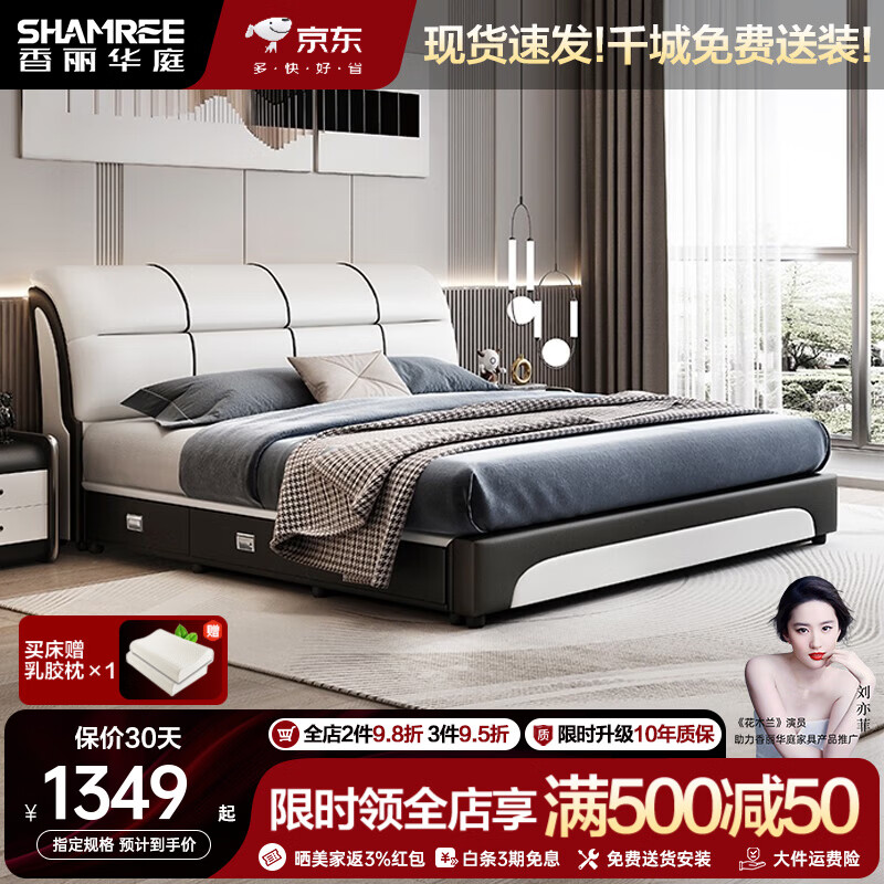香丽华庭 皮床现代北欧大小户型双人床简约婚床实木软体床卧室家具 床+3D天然乳胶弹簧床垫+床头柜*2 1.8米*2米框架结构款(升级床板)