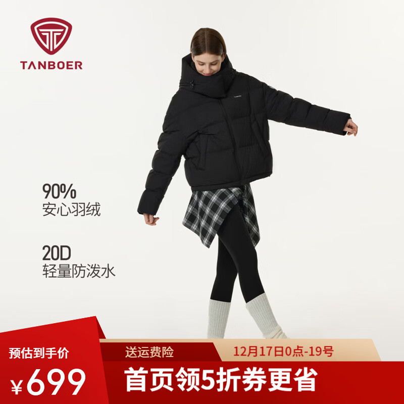 坦博尔2025冬季新款羽绒服女短款可脱卸帽休闲时尚保暖外套TB5530328D 黑色 XS (155)