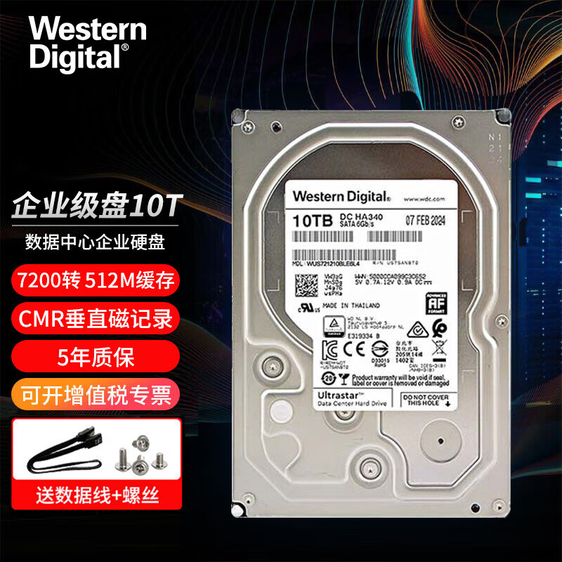 西部数据（WD） 企业级NAS网络存储服务器机械硬盘 CMR垂直式 SATA3.0 10TB WUS721210BLE6L4