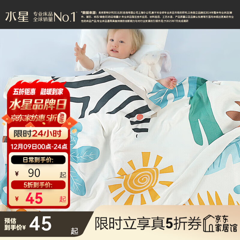 水星家纺 儿童毛毯空调被被午睡毯萌宝卡通印花抗菌冰丝毯 萌宝【再生纤维/抗菌A类】绿 80cm×100cm