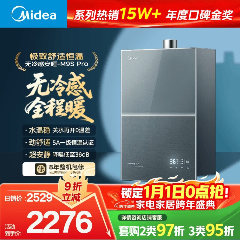 ����ȼ����ˮ��������а�˯M9S ��׼�5Aһ������һ������ 16�� ��Ȼ��ȫ��ů M9S Pro �Ծɻ��� 1934.69Ԫ(������)