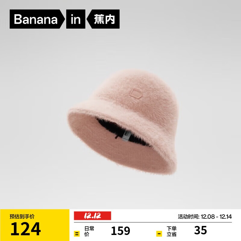 蕉内502Go女士渔夫帽子显脸小秋冬季洋气户外休闲防寒冬帽时尚保暖帽