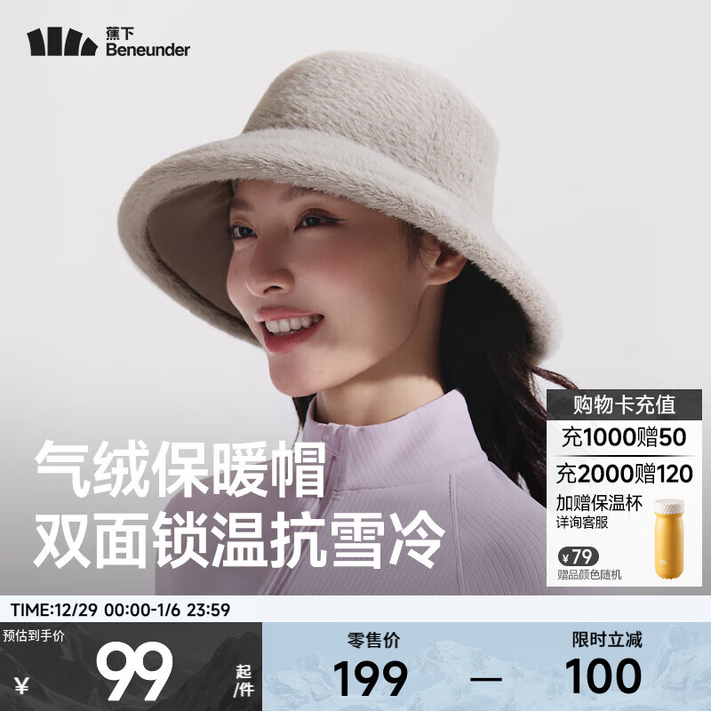 蕉下（beneunder）渔夫帽女保暖防晒亲肤显脸小百搭遮阳帽抗静电渔夫帽 银叶灰 均码 F