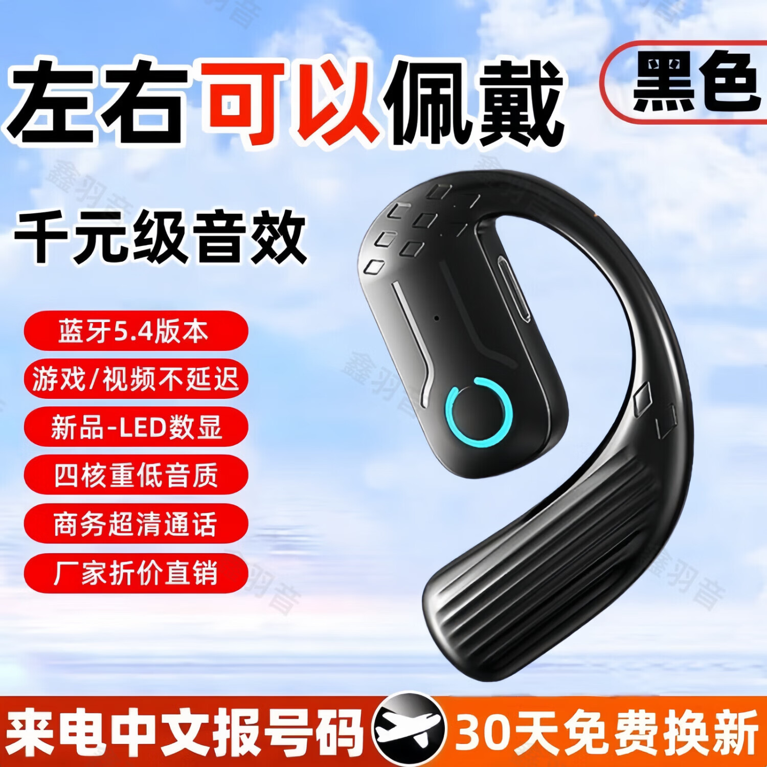 鑫羽音新款无线蓝牙耳机不入耳气骨传导耳挂式超长续航适用于vivo华为OPPO小米苹果通用 白-万元音效+超长续航+超清通话 蓝牙通用