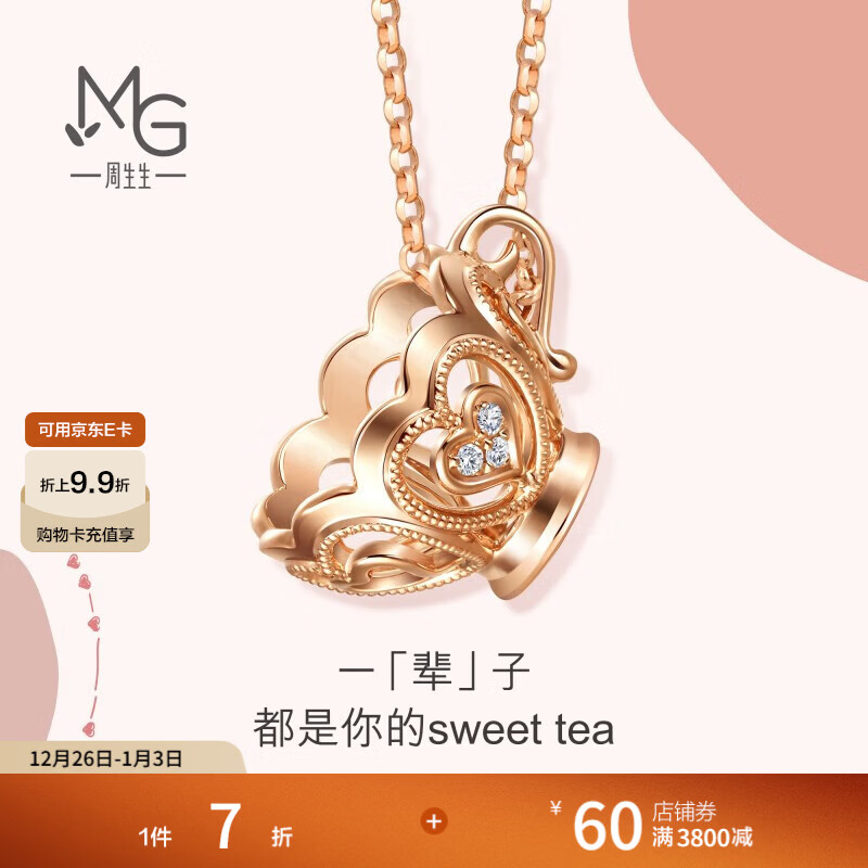 周生生 钻石项链18K玫瑰色黄金爱情密语一辈子彩金套链92369N 47厘米