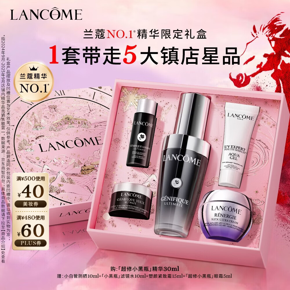 LANCOME/��ޢ С��ƿ ����¶ ����Һ 30ml 633.82Ԫ