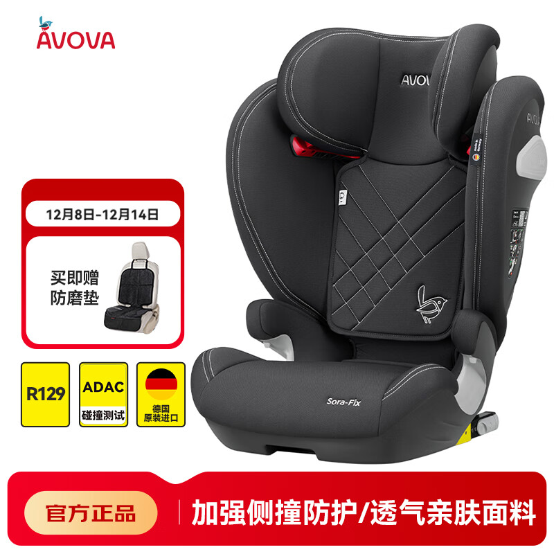AVOVA儿童安全座椅汽车用isofix接口3-12岁德国原装进口斯罗拉考拉灰