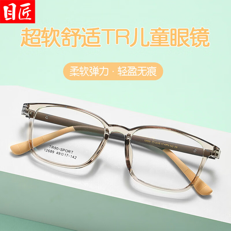 Ŀ������TR90��ͯר�þ�����Сѧ������������۾����ӹ�ѧ����12689 ͸��� ����1.60�����⾵Ƭ0-800