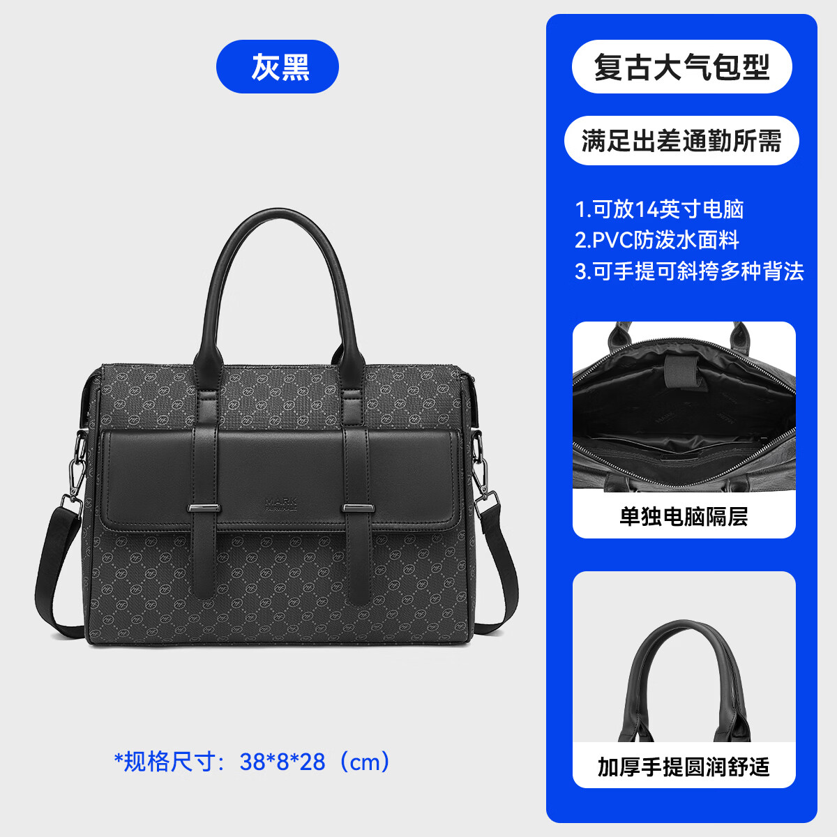 马克华菲男士公文包商务手提包 14英寸电脑包 办公出差律师大容量单肩斜挎 大师面料 14英寸