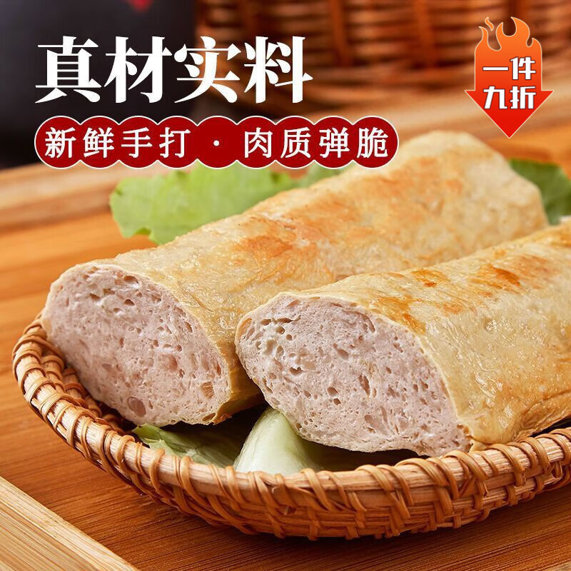 胖东来同款猪肉卷正宗手工潮汕广东肉卷潮汕肉饼商用火锅猪脚饭 两根