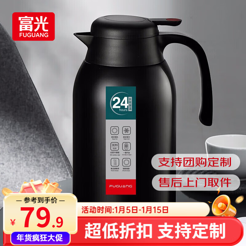 富光灵佳保温壶家用暖水壶热水瓶暖瓶宿舍开水瓶保温瓶大容量家用水壶 炫酷黑2200ml