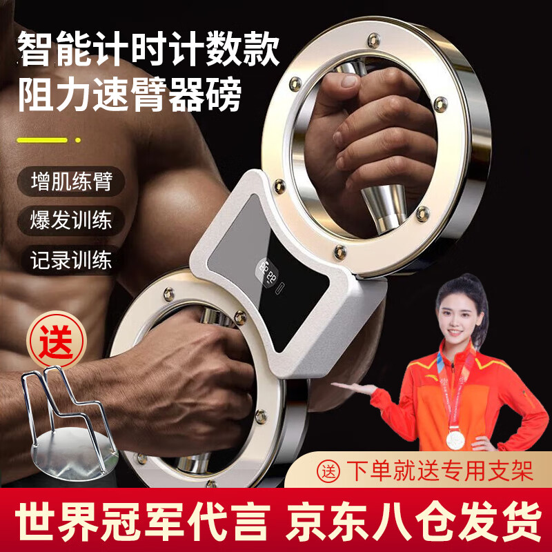 2026年臂力器十大品牌排行榜:这10款训练效果显著,耐用舒适,帮你轻松塑造完美臂力-图片4