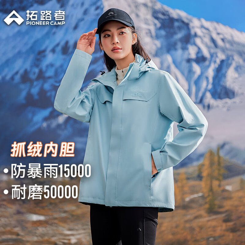 拓路者朱雀冲锋衣三合一抓绒内胆防水防风外套女户外保暖冬季登山服硬壳 冰川蓝-抓绒内胆 XL