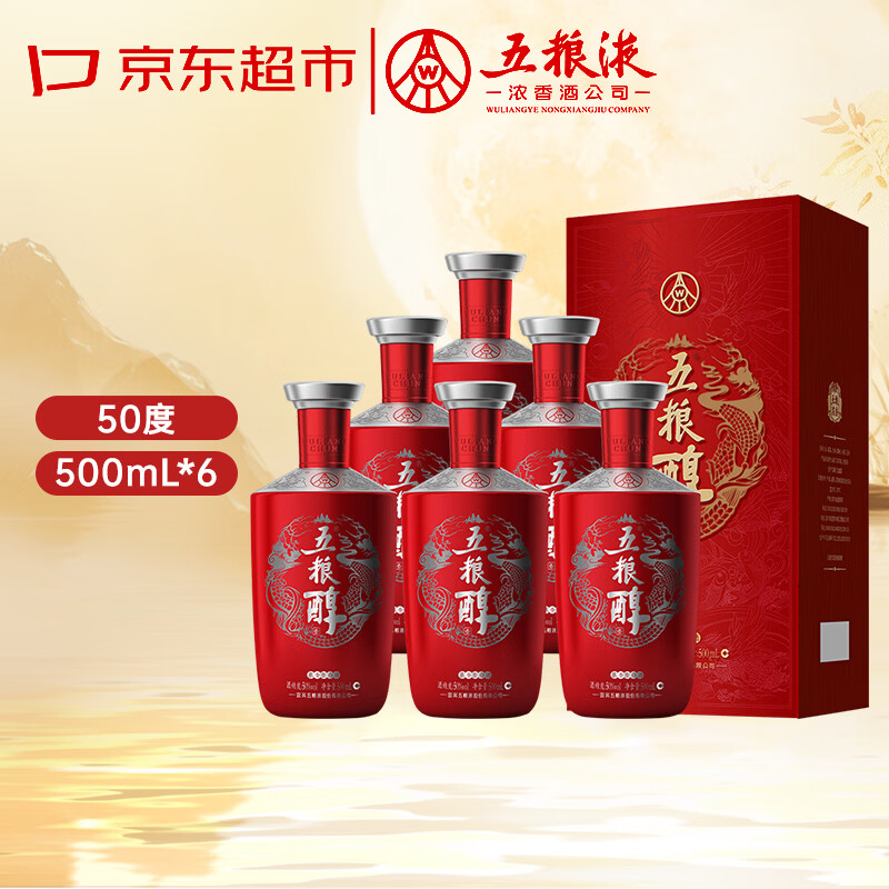 五粮液股份 五粮醇 红装 浓香型白酒 50度 500mL*6瓶 整箱原箱装