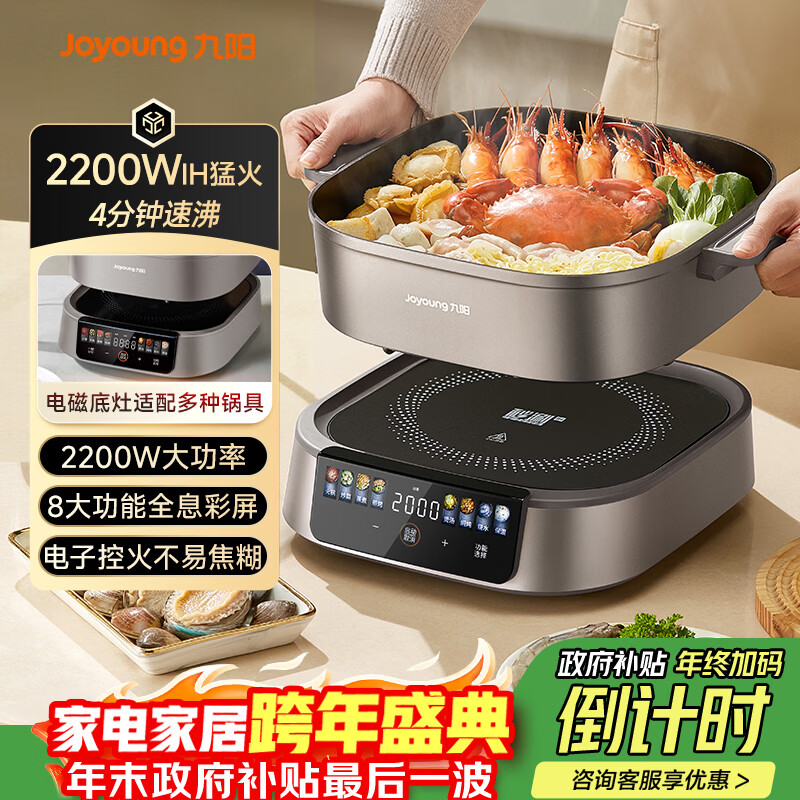 九阳(Joyoung)电火锅IH秒涮火锅专用锅IH电磁加热2200W大火力多功能锅6L分体电炒锅电煮锅全息触控彩屏HG60-G2