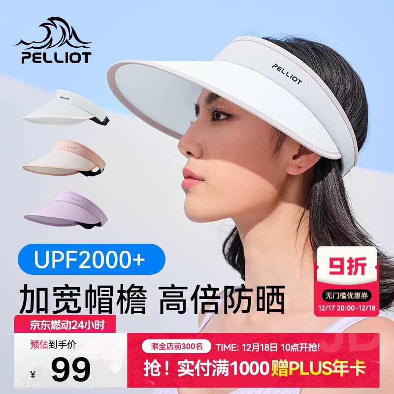 伯希和（Pelliot）户外防晒帽女夏防紫外线大帽檐空顶帽遮阳骑行帽子16123406浅灰色
