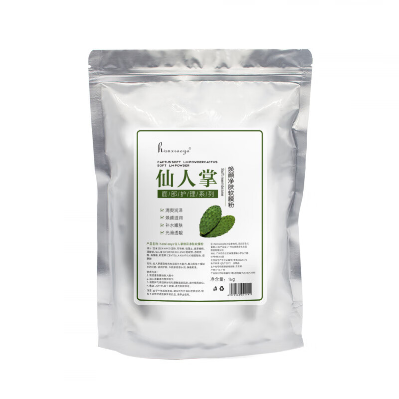 美容院装皮肤管理专用软膜粉玫瑰洋甘菊积雪草螺旋藻芦荟面膜 玫瑰水漾软膜粉200g袋装