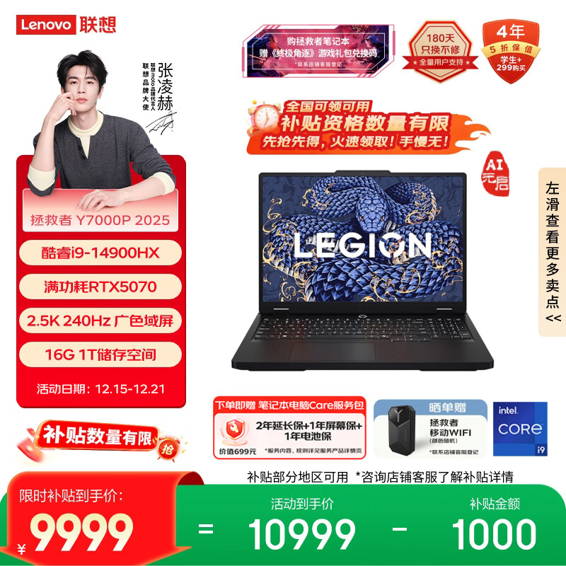 ���� ������Y7000P 2025�� 16Ӣ�� i9-14900HX RTX5070 240Hz ��Ϸ�� 16G 1T ��ɫ 10699Ԫ