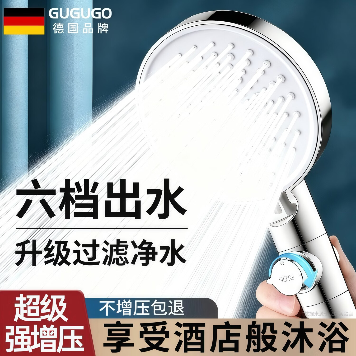 GuGuGo【德国】增压淋浴花洒喷头多功能家用浴室洗澡过滤花洒手持莲蓬头 六档增压花洒（升级过滤版）-亮银 升级12CM大面板丨享受酒店般沐浴体验