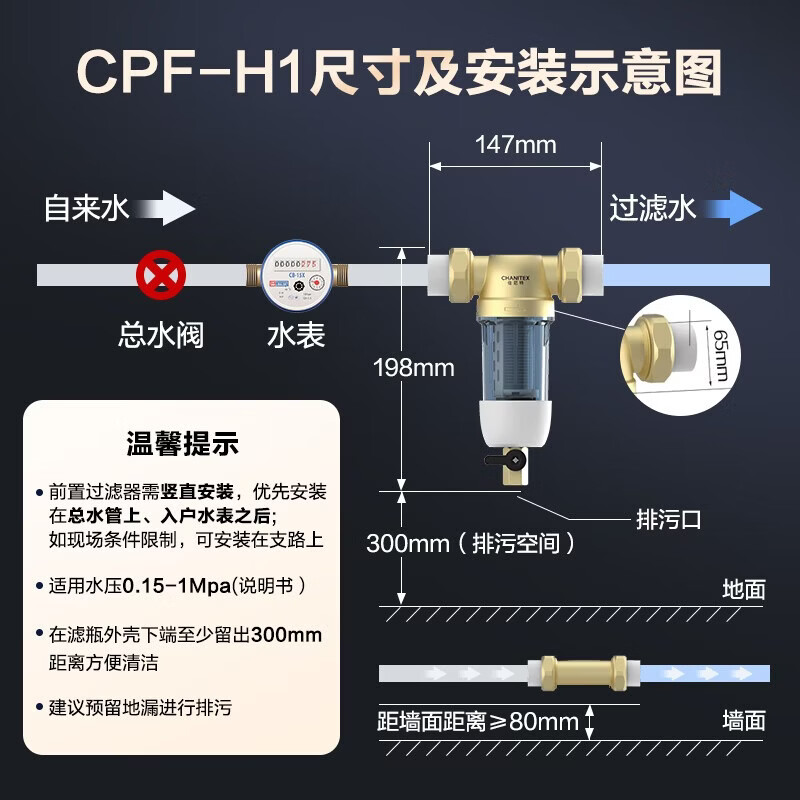 史密斯(A.O.SMITH)佳尼特前置过滤器 自来水过滤家用净水器过滤器全屋净水 半自动冲洗 防爆滤瓶 大白瓶小海星CPF-H1 8T真实大流量 食品级不锈钢滤网 双面魔刮冲洗