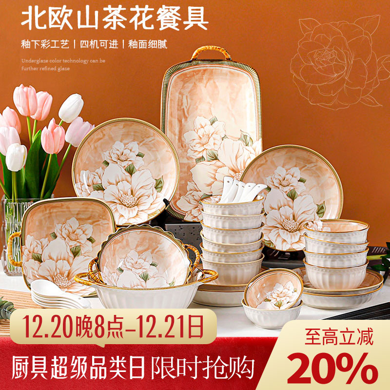 ���ɭ�����װ������ʽ���²��մɲ;�������Ǩ���� ɽ�軨42ͷ���װ 111.55Ԫ