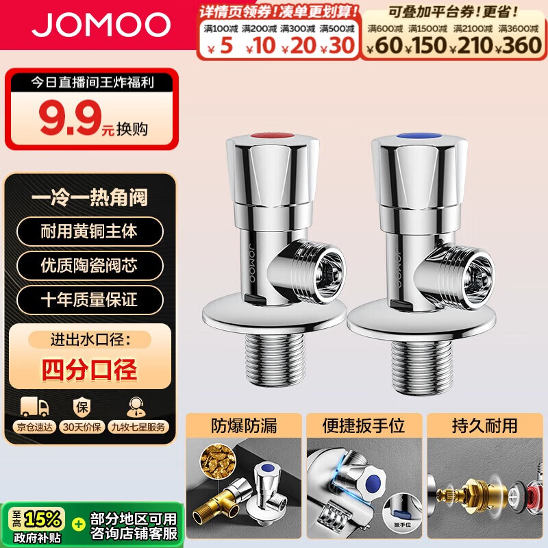 ���� JOMOO ��ͭ�Ӻ�Ƿ����Ƿ� 02064-1C1-1 1��1����װ 33.83Ԫ