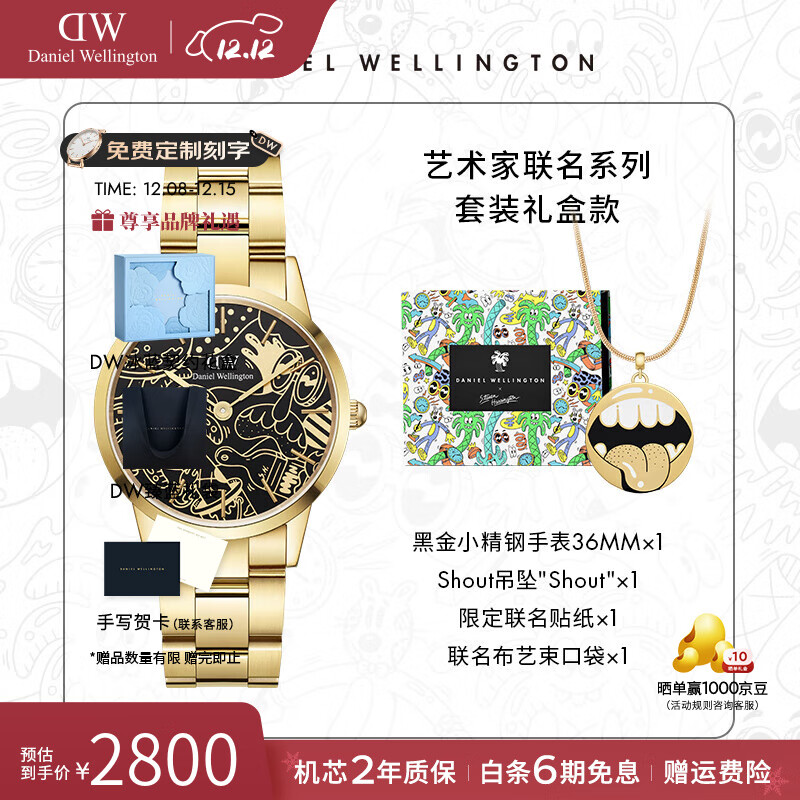 丹尼尔惠灵顿（DanielWellington）【DW×艺术家联名款】小精钢男女士手表潮流石英欧美腕表七夕礼物 艺术家联