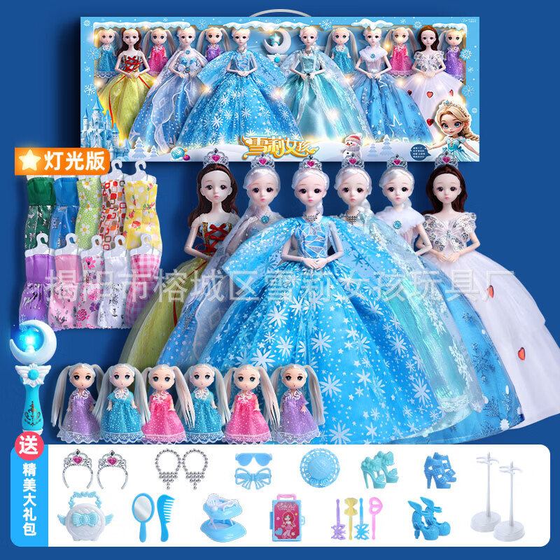 爱莎公主洋娃娃新款超大礼盒换装套装艾莎公主女孩生日礼物公仔 新冰雪礼盒-Z7带音乐-礼盒 京东折扣/优惠券