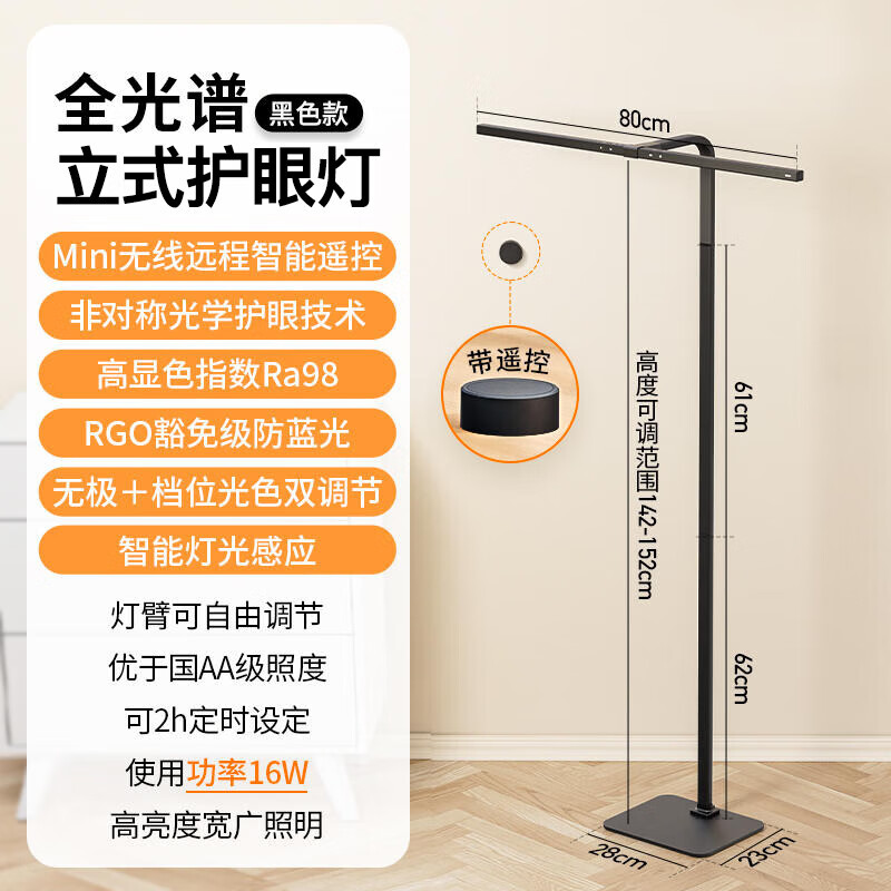 dpdupi德普外星人立式电脑屏幕挂灯智能护眼台灯电竞办公大路灯国AA级 黑色 全光谱立式护眼灯 带遥控