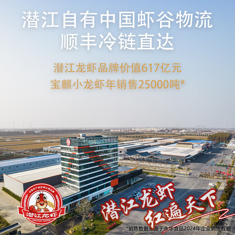 baoqi潜江小龙虾生鲜活麻辣蒜蓉油焖大虾新虾加热即食火锅烧烤食材 礼盒装7.2斤四盒麻辣小龙虾送2盒田螺