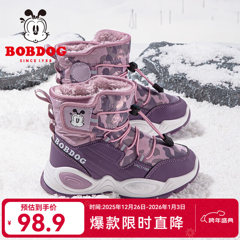 巴布豆童鞋男童加绒靴子冬季棉鞋女保暖休闲棉鞋儿童雪地靴 紫檀/玫瑰紫 36 适合脚长21.5cm 京东折扣/优惠券
