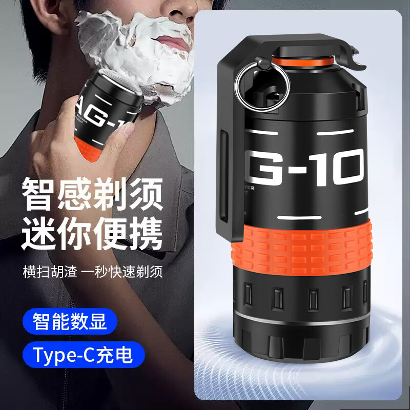 HIENA日电手雷家用电动剃须刀便携迷你胡须刀户外橙色军迷吃鸡和平精英同款干湿两用礼盒礼物 户外橙色 1套