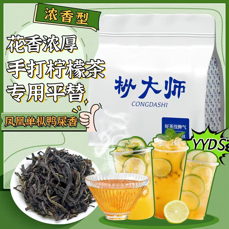 枞大师凤凰单枞茶叶2025新茶正宗潮州单丛茶鸭屎香乌龙茶袋装茶叶自己喝 鸭屎香袋装50g*1袋