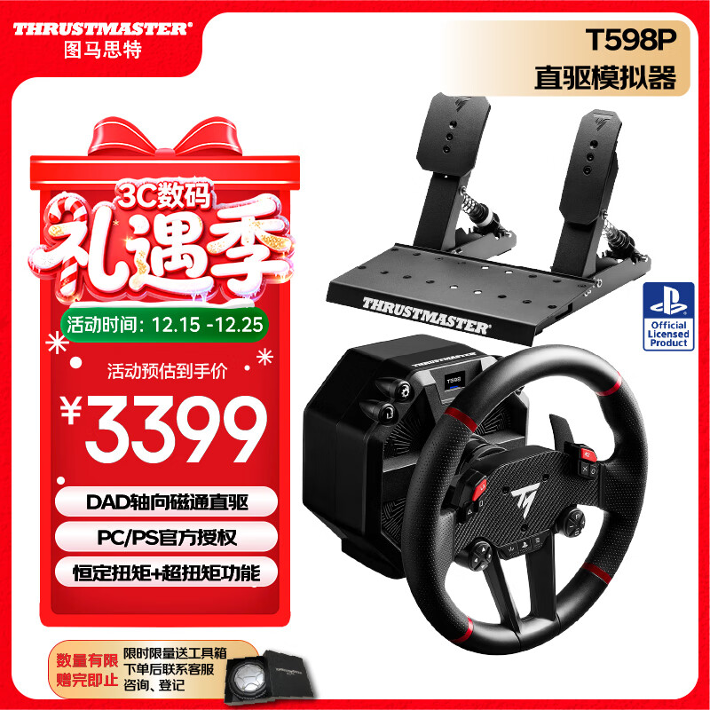 ͼ��˼��T598P �ڶ���DADֱ��F1����ģ���� ���������Ϸ������ ֧��PS4/PS5/PC���� F1 ������ɯ ��ƽ��5  3059.1Ԫ