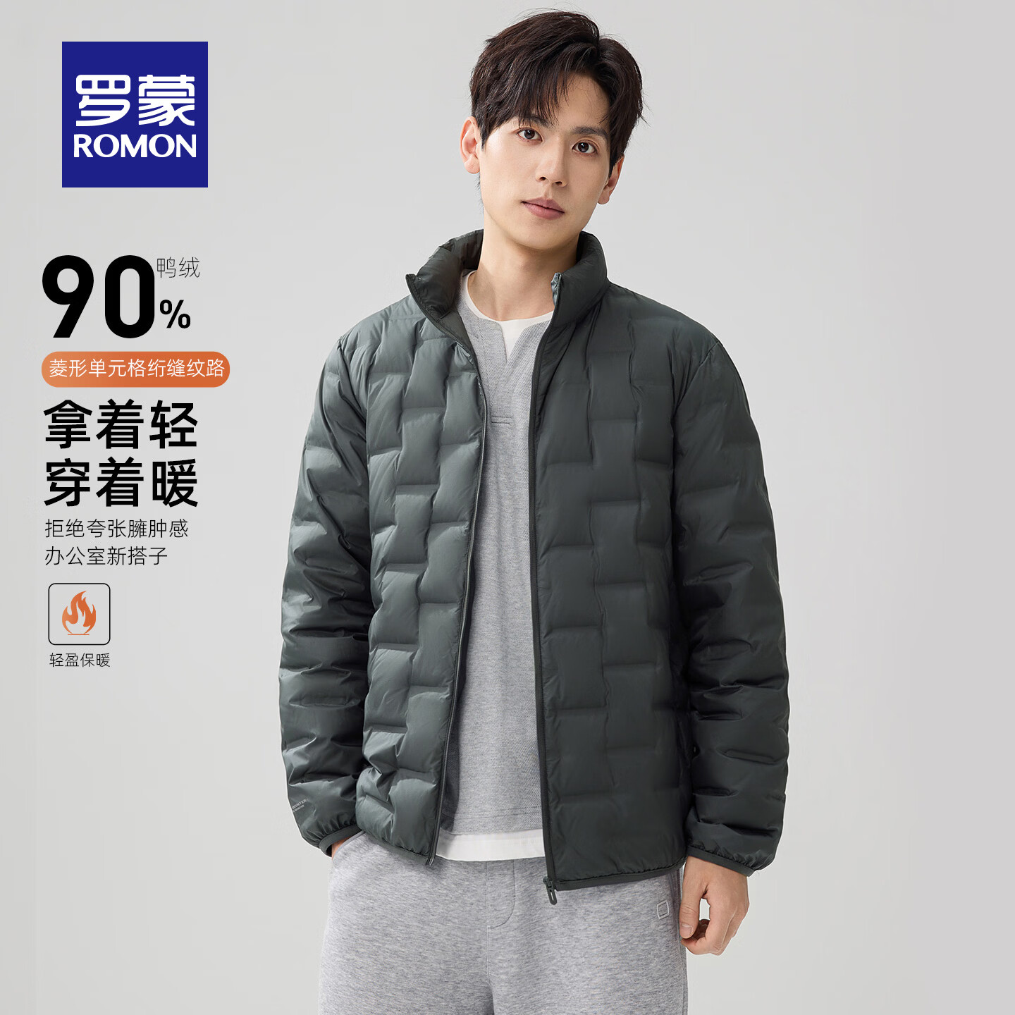 罗蒙（ROMON）男士连帽保暖羽绒服男冬季款中青年休闲短款防寒羽绒外套上衣男装 5Y146612灰色 【立领款】 XL 180(适合125-140斤)