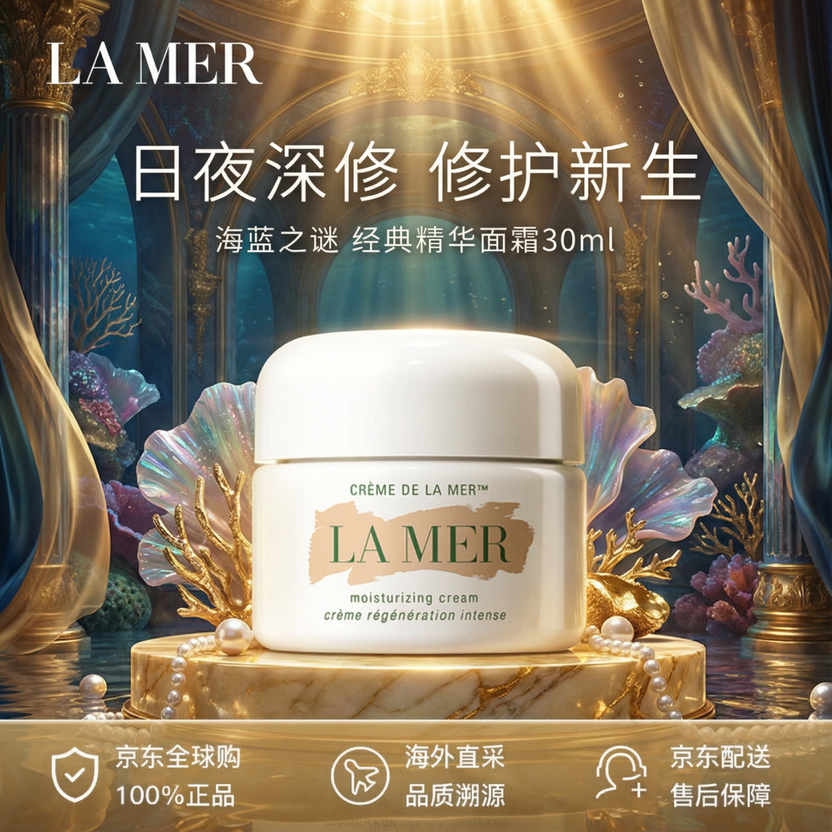LA MER ����֮�� �漣��˪ 30ml 848Ԫ